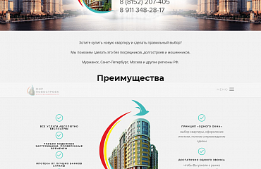 Мир Новостроек. Промо
