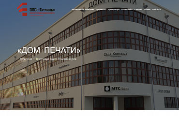 Сайт УК "Татлинъ"
