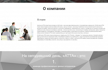 АТТА mebel